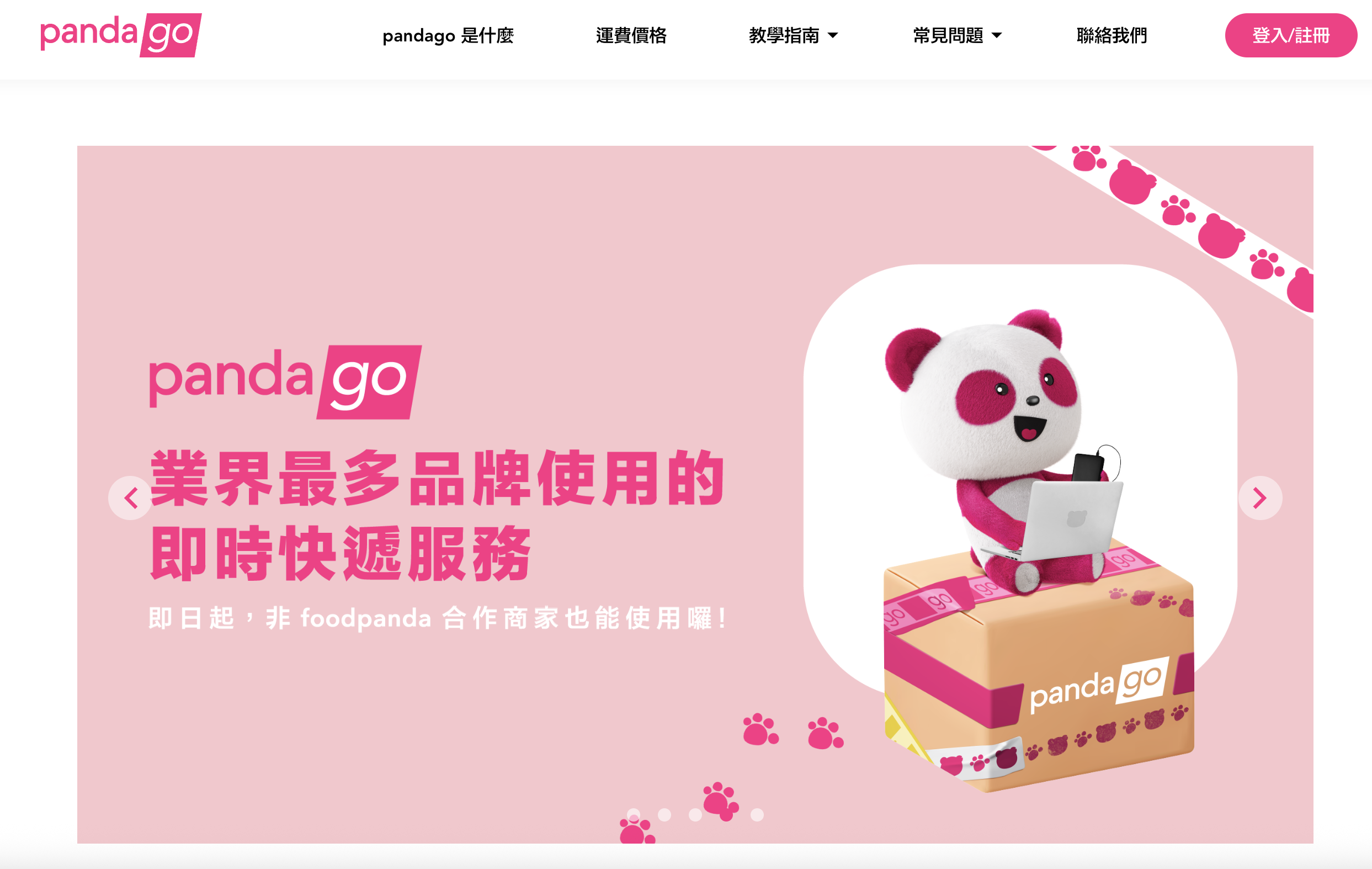 pandago landing page hero section